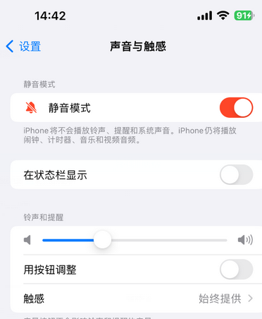 奈曼苹果15Pro维修网点分享iPhone15Pro系列机型中隐藏静音图标 