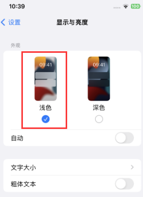 奈曼苹果15服务店分享iPhone15无法关闭深色模式怎么办 奈曼苹果15服务店分享iPhone15无法关闭深色模式怎么办