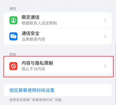 奈曼iPhone15维修店分享如何恢复删除iPhone15自带内置应用 