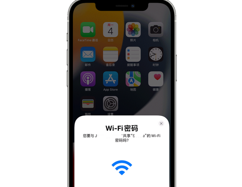 奈曼苹果15维修店分享iPhone15如何共享Wi-Fi密码 