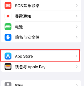 奈曼苹果15维修中心如何让iPhone15APP自动更新 