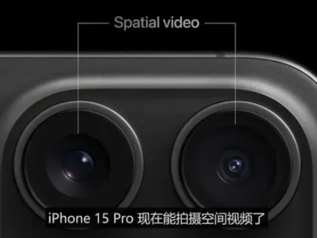 奈曼苹果15pro维修iPhone15Pro拍的空间视频在哪里看 