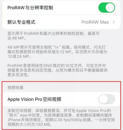 奈曼apple服务iPhone15Pro/ProMax如何使用录制空间视频功能 