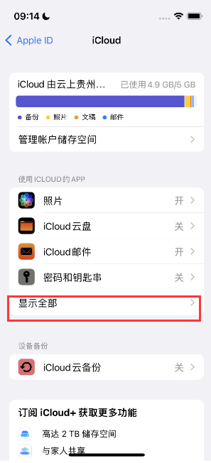 奈曼apple维修分享AppleMusic音乐库里出现了别人的歌单怎么办 